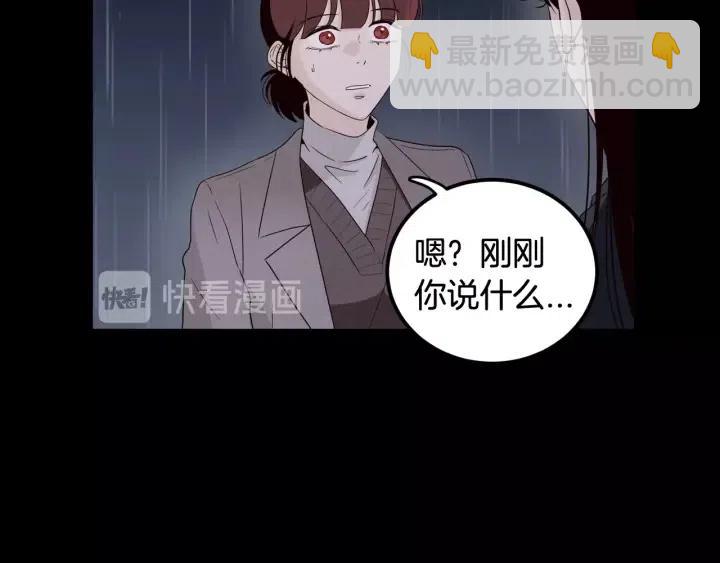 《窈窕淑男》第83话 我们的关系 第38页