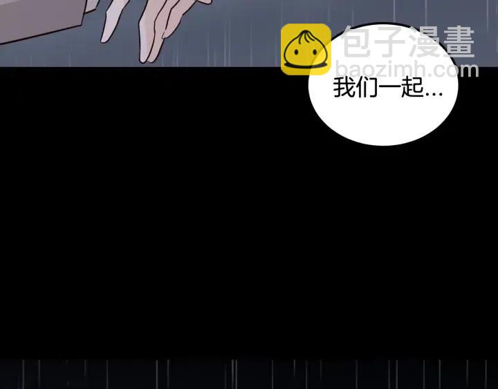 《窈窕淑男》第83话 我们的关系 第40页