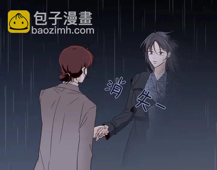 《窈窕淑男》第83话 我们的关系 第41页