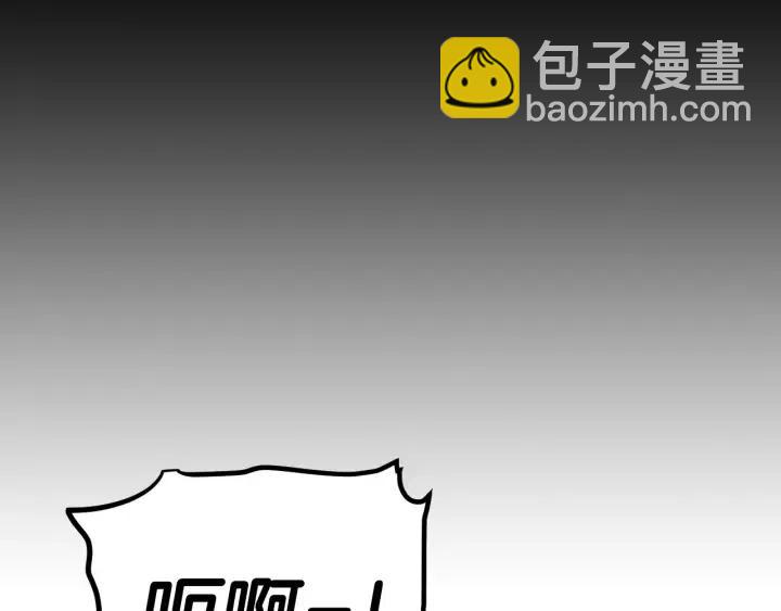 《窈窕淑男》第83话 我们的关系 第43页
