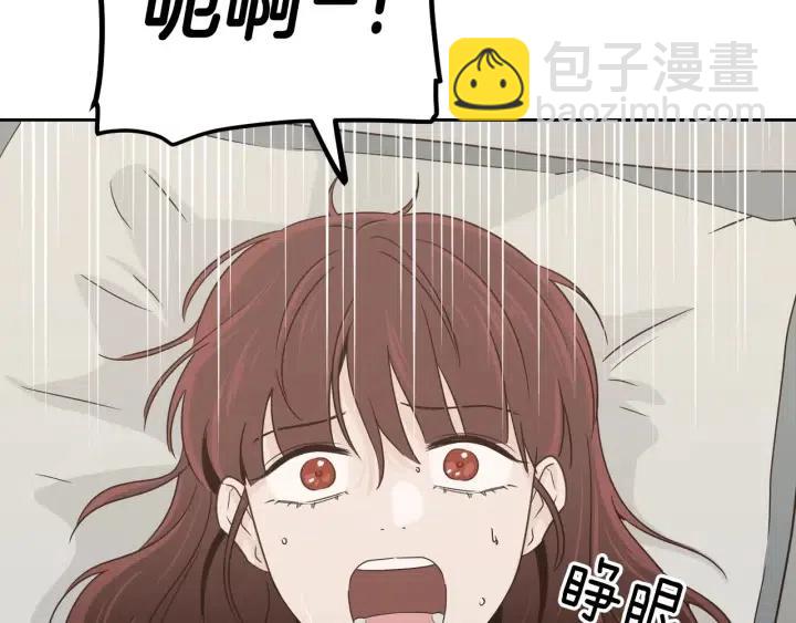 《窈窕淑男》第83话 我们的关系 第44页