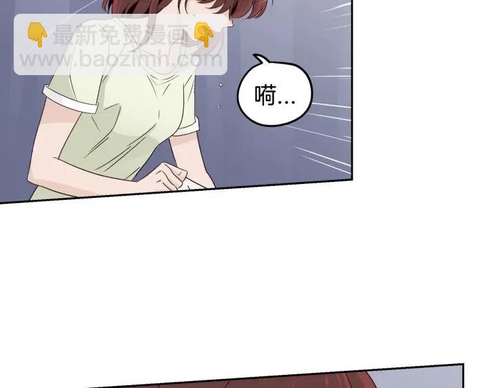 《窈窕淑男》第83话 我们的关系 第47页