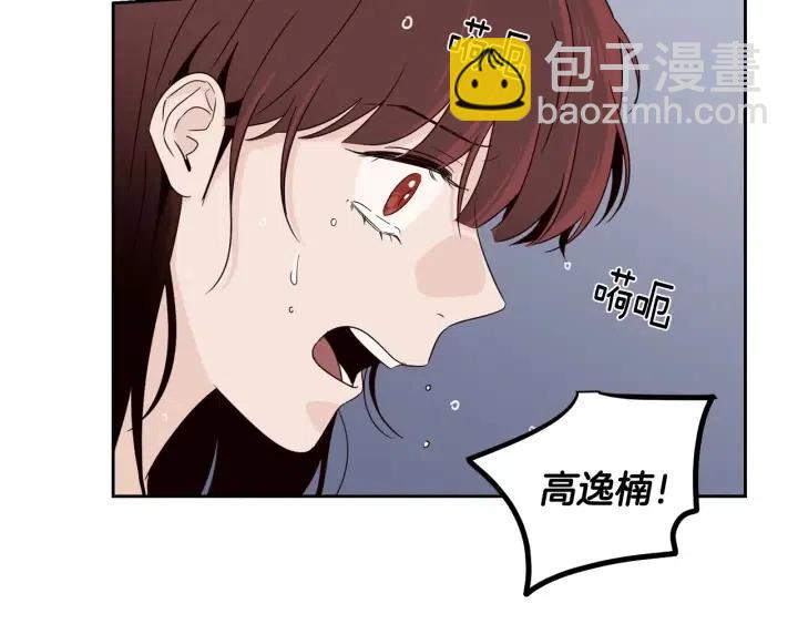 《窈窕淑男》第83话 我们的关系 第48页