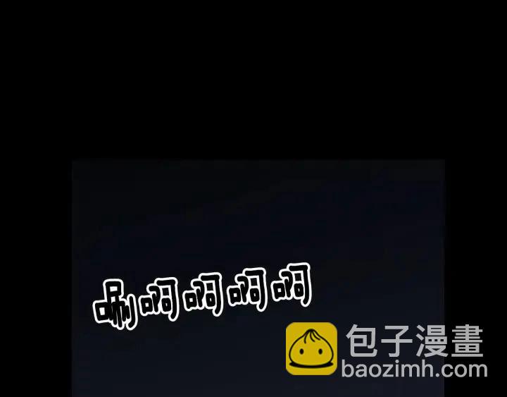 《窈窕淑男》第83话 我们的关系 第5页