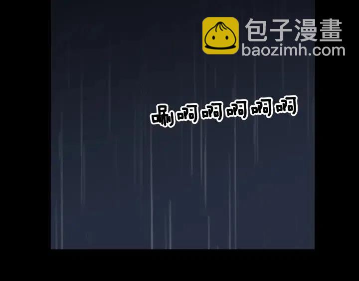《窈窕淑男》第83话 我们的关系 第6页