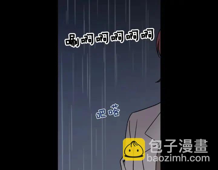 《窈窕淑男》第83话 我们的关系 第8页