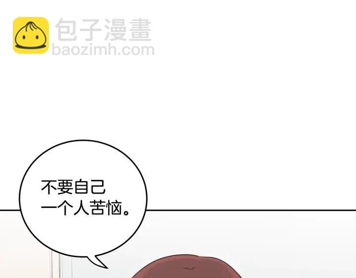《窈窕淑男》第88话 犯人是谁 第11页