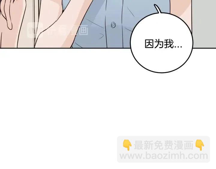 《窈窕淑男》第88话 犯人是谁 第13页