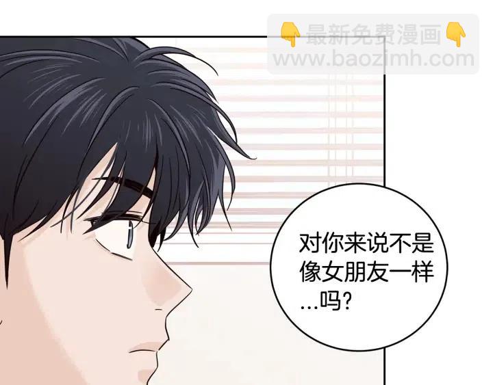 《窈窕淑男》第88话 犯人是谁 第14页