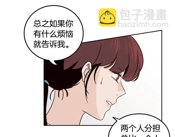 《窈窕淑男》第88话 犯人是谁 第17页