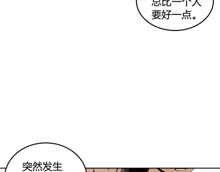 《窈窕淑男》第88话 犯人是谁 第18页