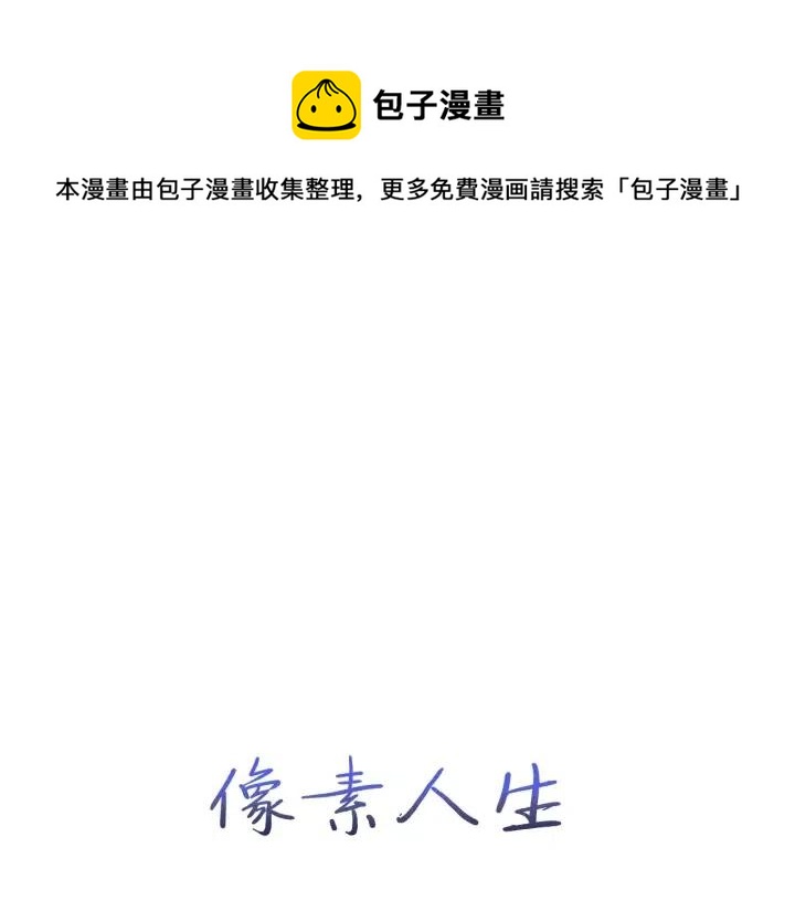《窈窕淑男》第88话 犯人是谁 第1页