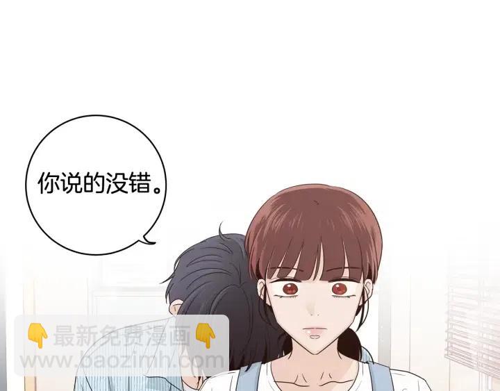 《窈窕淑男》第88话 犯人是谁 第20页