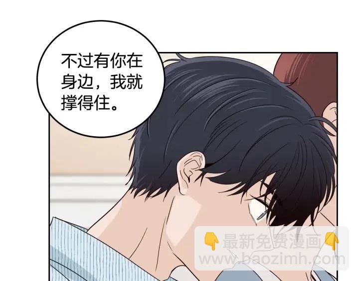 《窈窕淑男》第88话 犯人是谁 第24页