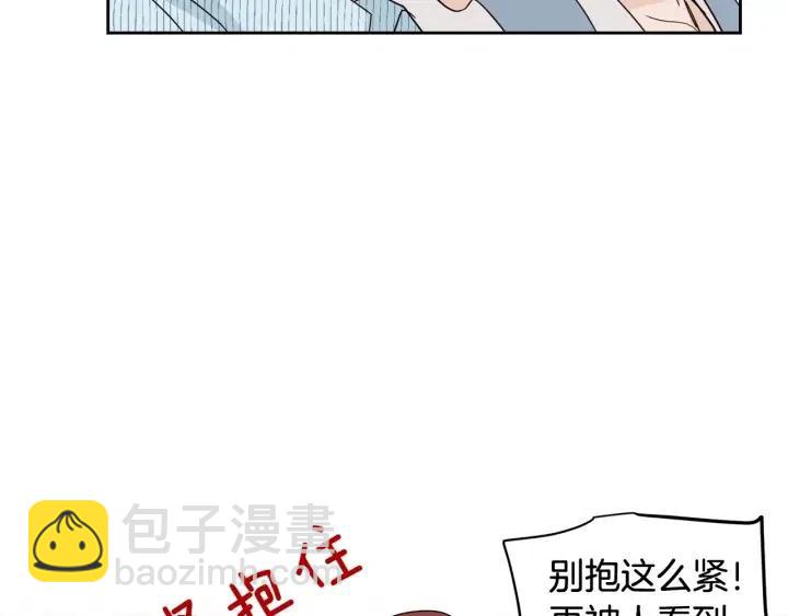 《窈窕淑男》第88话 犯人是谁 第25页