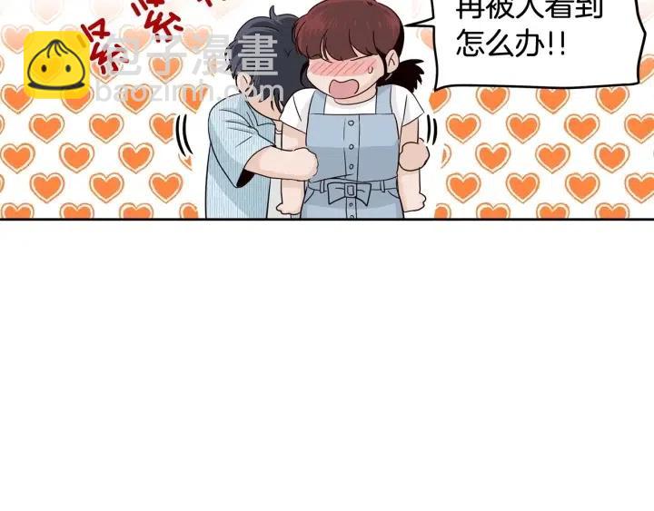《窈窕淑男》第88话 犯人是谁 第26页