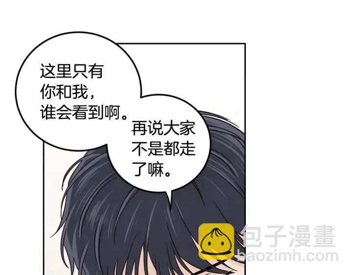 《窈窕淑男》第88话 犯人是谁 第27页