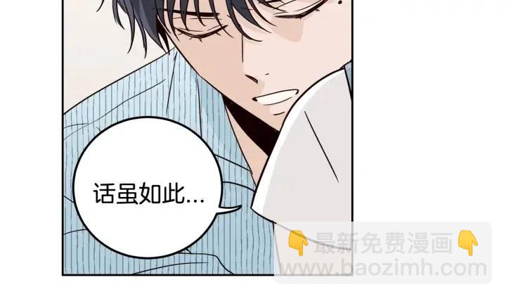 《窈窕淑男》第88话 犯人是谁 第28页