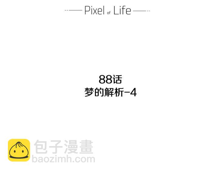 《窈窕淑男》第88话 犯人是谁 第2页