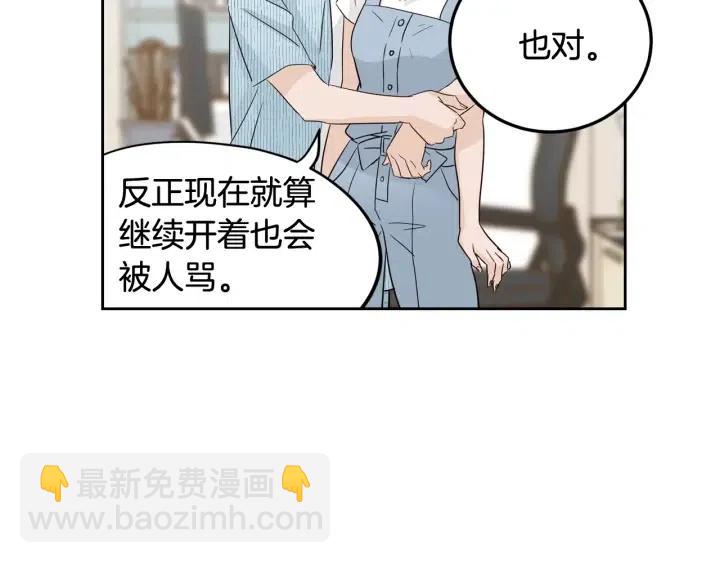 《窈窕淑男》第88话 犯人是谁 第33页