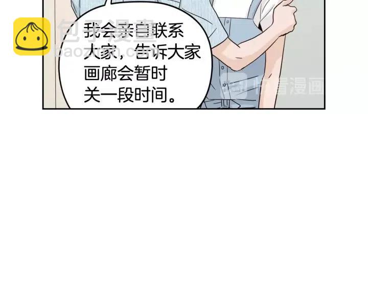 《窈窕淑男》第88话 犯人是谁 第35页