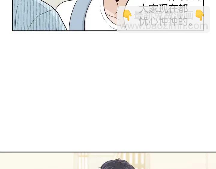 《窈窕淑男》第88话 犯人是谁 第37页