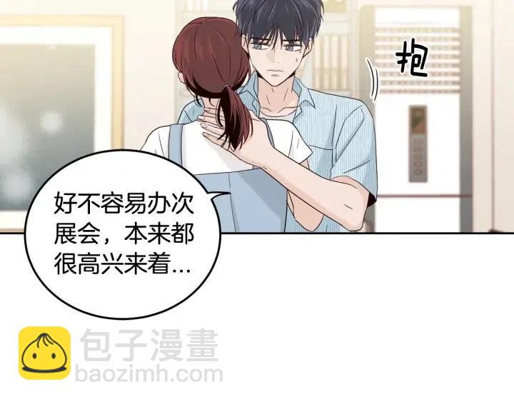 《窈窕淑男》第88话 犯人是谁 第38页
