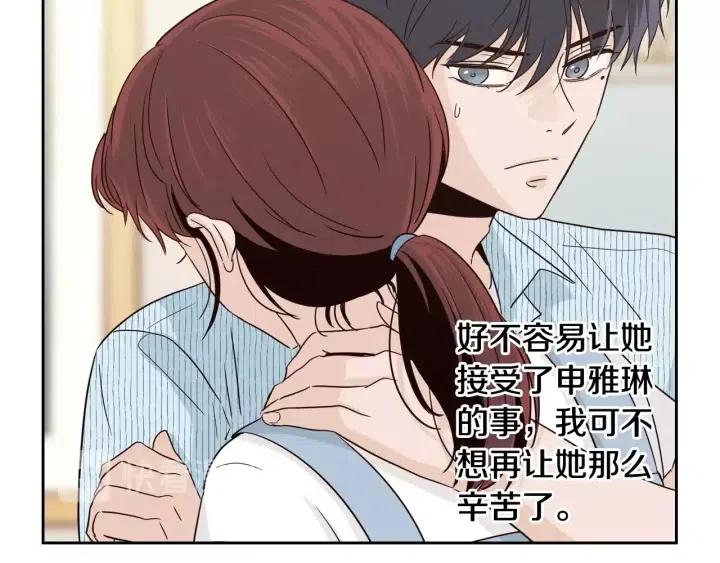 《窈窕淑男》第88话 犯人是谁 第40页
