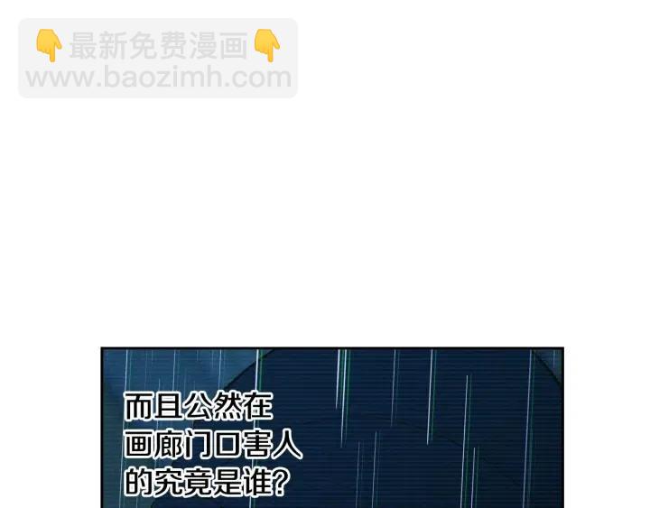《窈窕淑男》第88话 犯人是谁 第41页