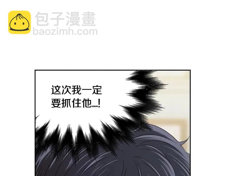 《窈窕淑男》第88话 犯人是谁 第43页