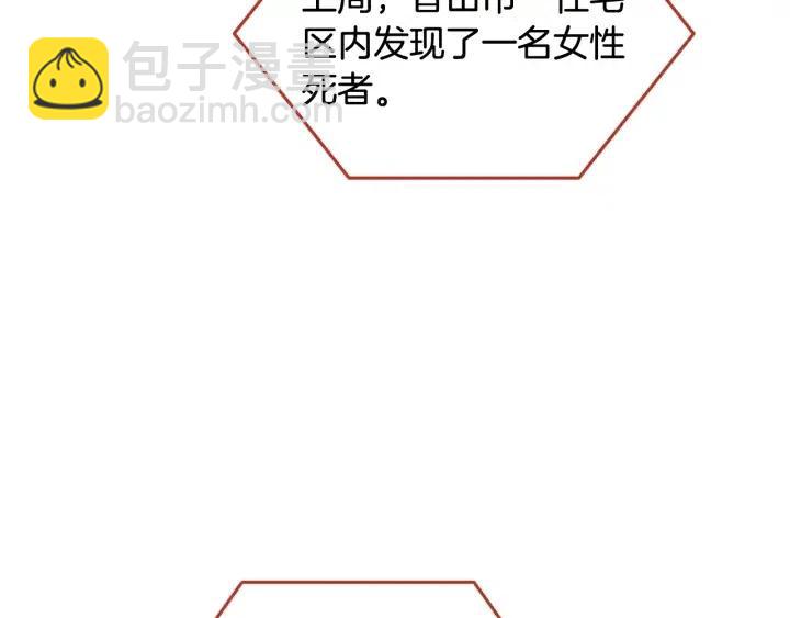 《窈窕淑男》第88话 犯人是谁 第49页