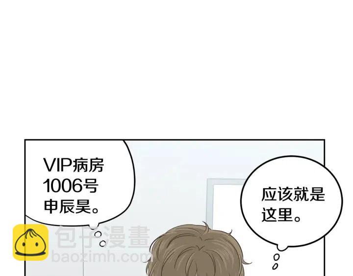 《窈窕淑男》第87话 亲眼确认 第15页