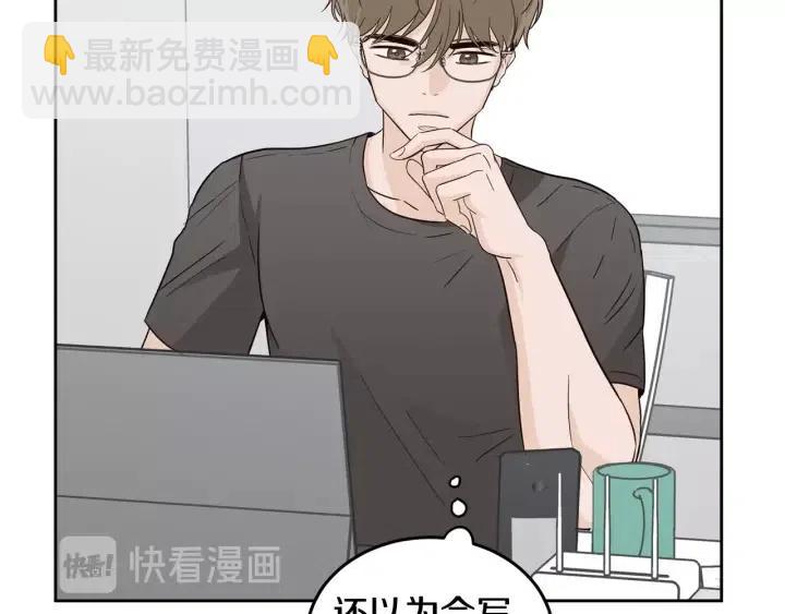 《窈窕淑男》第87话 亲眼确认 第16页