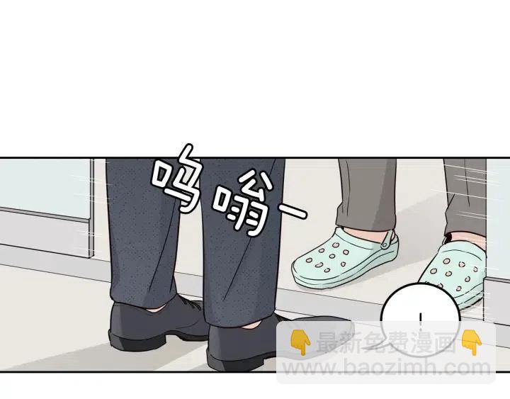 《窈窕淑男》第87话 亲眼确认 第24页