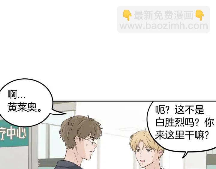《窈窕淑男》第87话 亲眼确认 第26页