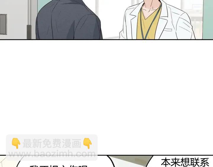 《窈窕淑男》第87话 亲眼确认 第27页