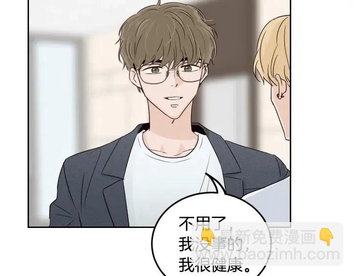 《窈窕淑男》第87话 亲眼确认 第32页