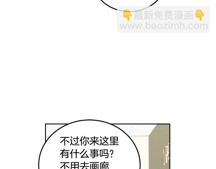 《窈窕淑男》第87话 亲眼确认 第33页