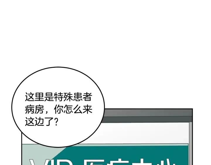 《窈窕淑男》第87话 亲眼确认 第36页
