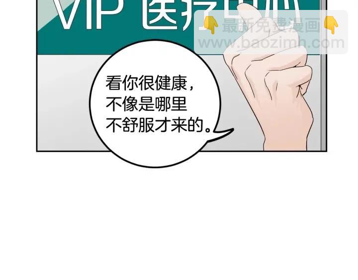 《窈窕淑男》第87话 亲眼确认 第37页