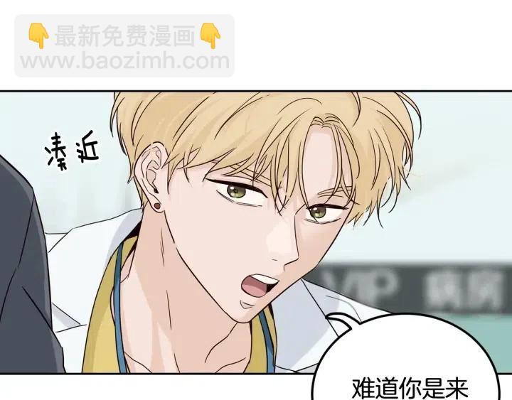 《窈窕淑男》第87话 亲眼确认 第38页