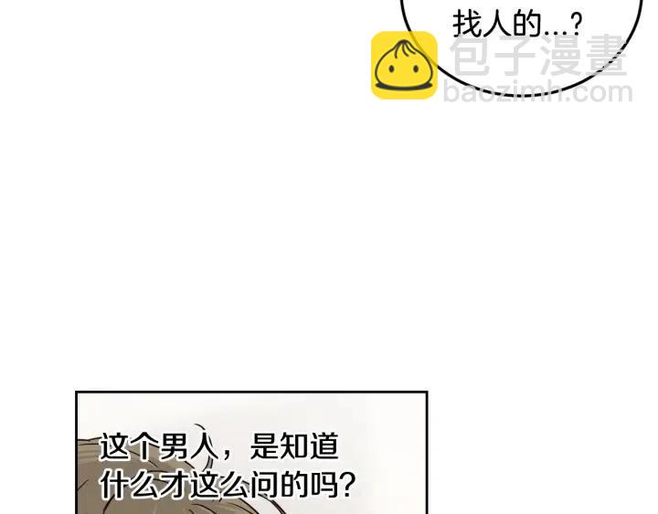 《窈窕淑男》第87话 亲眼确认 第39页