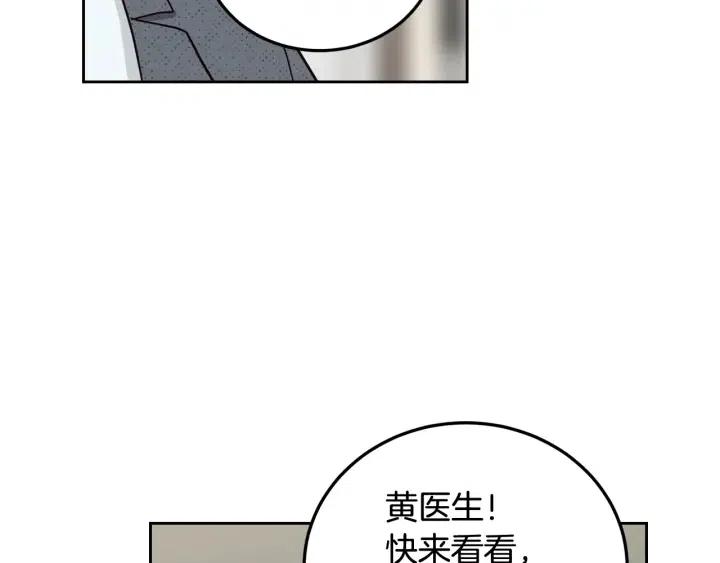 《窈窕淑男》第87话 亲眼确认 第41页