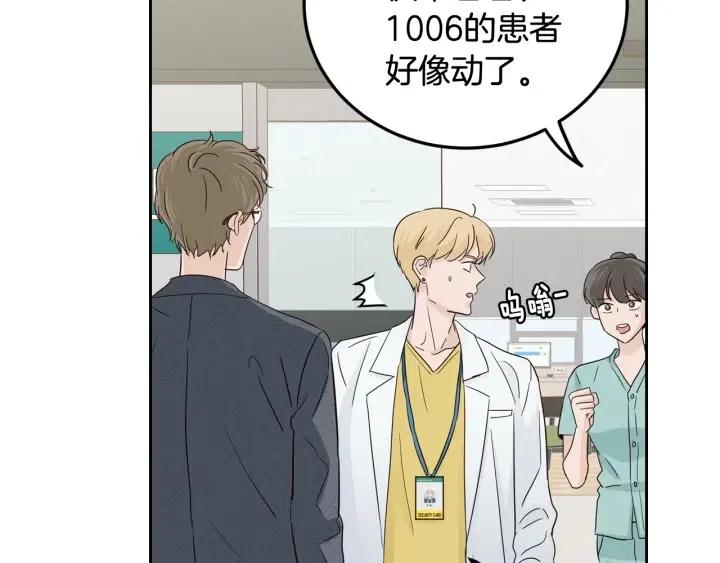 《窈窕淑男》第87话 亲眼确认 第42页