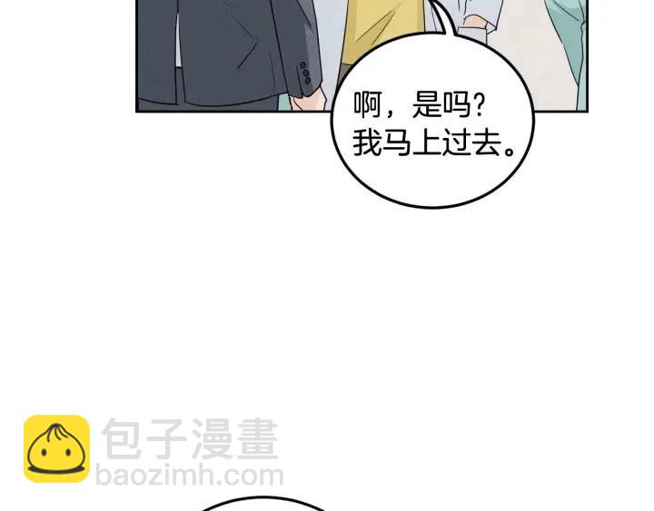 《窈窕淑男》第87话 亲眼确认 第43页