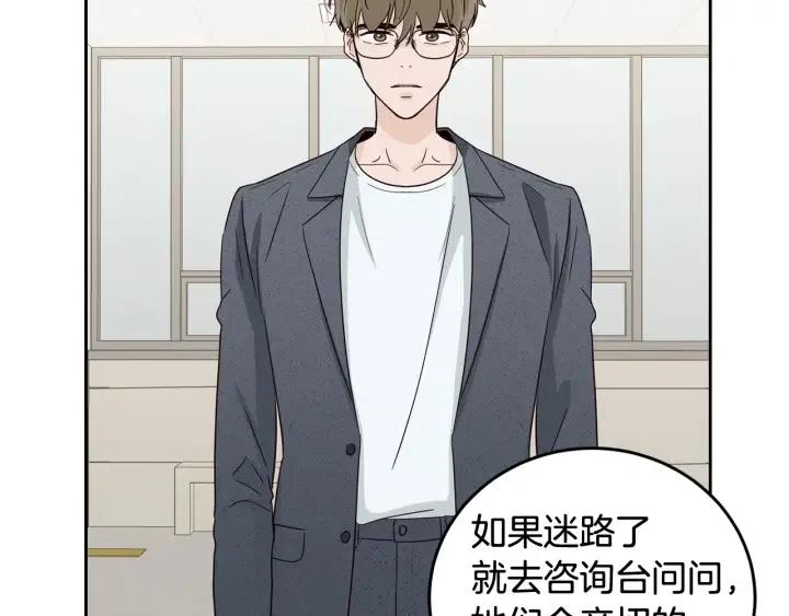 《窈窕淑男》第87话 亲眼确认 第47页