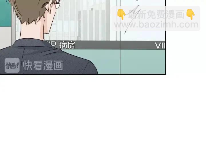 《窈窕淑男》第87话 亲眼确认 第49页