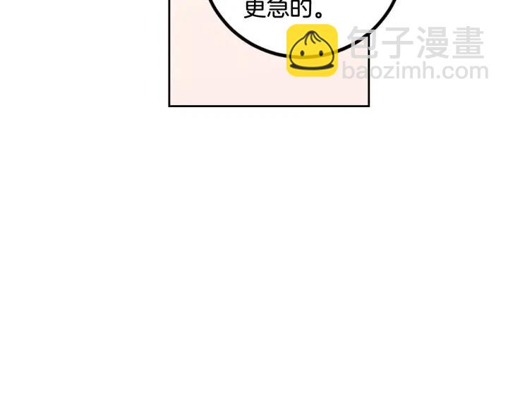 《窈窕淑男》第87话 亲眼确认 第5页