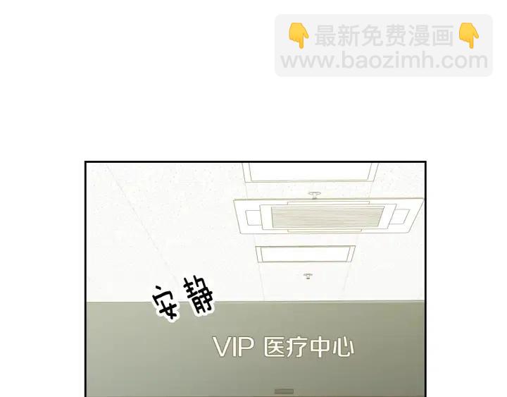 《窈窕淑男》第87话 亲眼确认 第7页