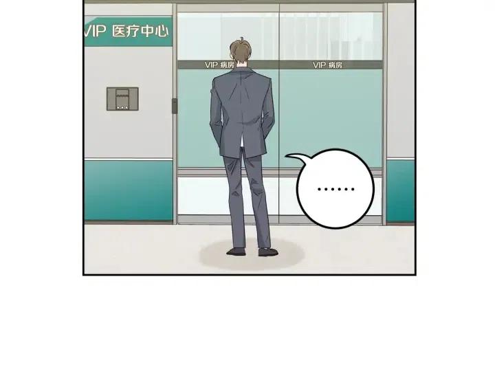 《窈窕淑男》第87话 亲眼确认 第8页